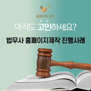 우강마케팅 전문직 마케팅 홈페이지제작 [법무사]