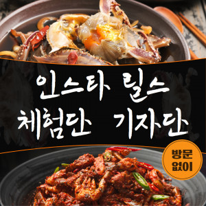 우강마케팅 전체 인스타 릴스 체험단 [맛집]